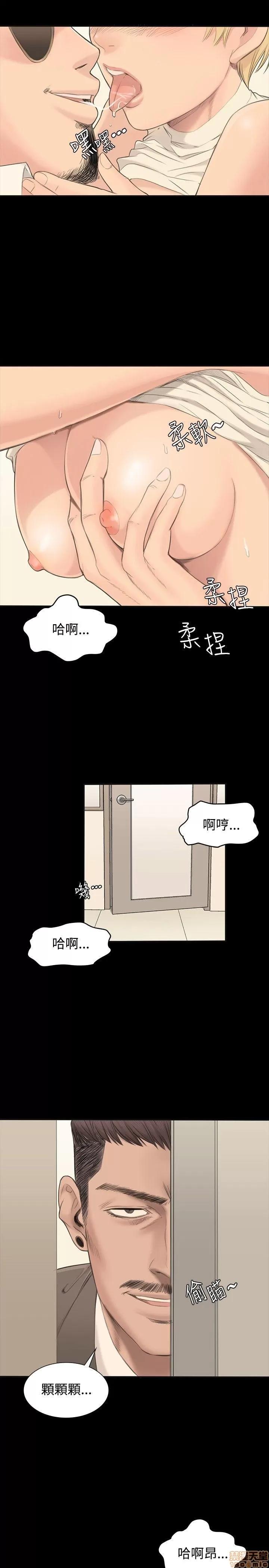 制作人:练习生 制作人:练习生 第32页