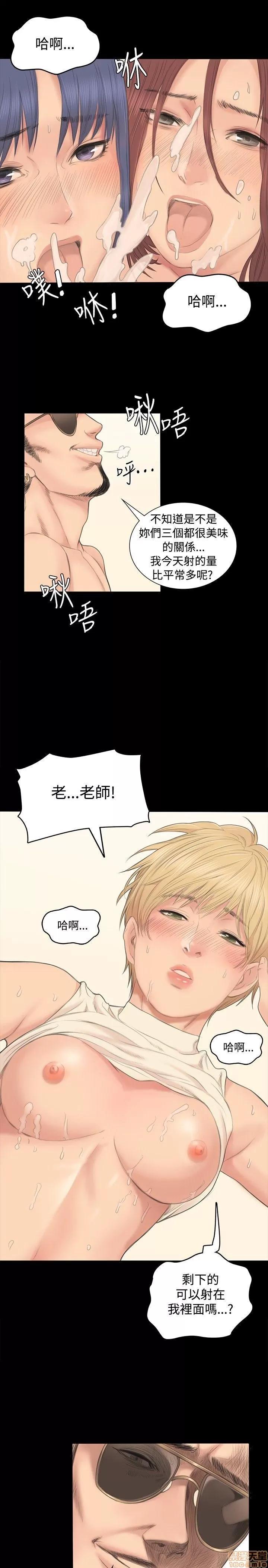 制作人:练习生 制作人:练习生 第41页