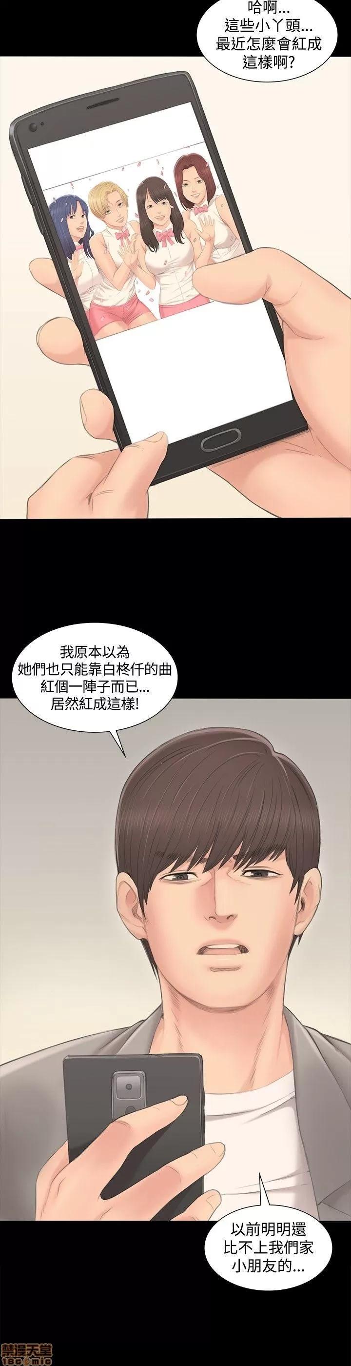 制作人:练习生 制作人:练习生 第45页