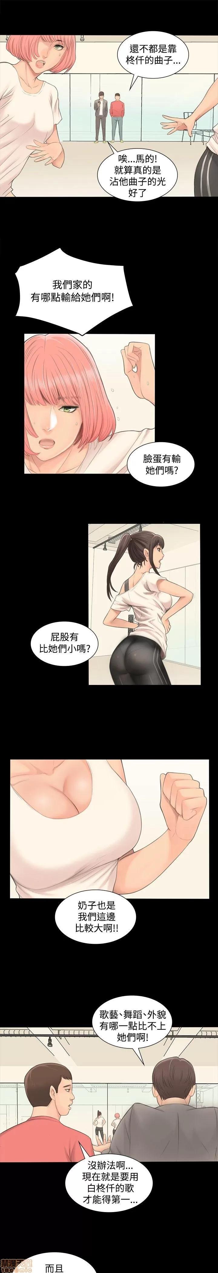 制作人:练习生 制作人:练习生 第46页