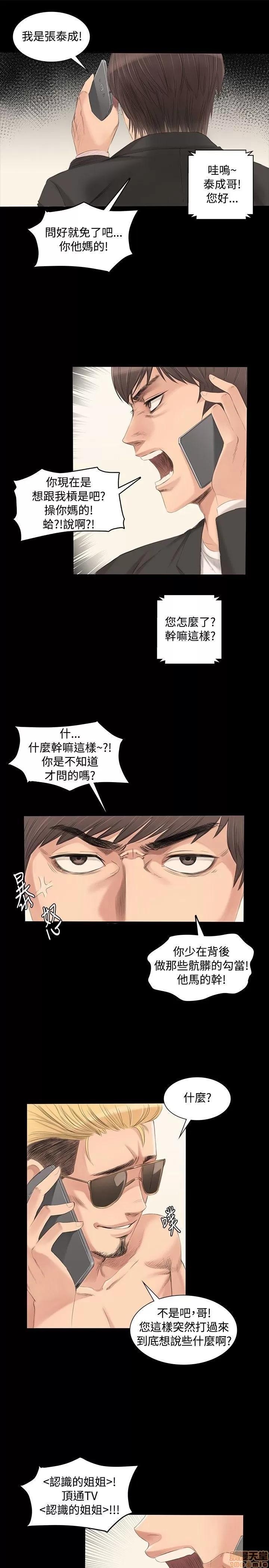 制作人:练习生 制作人:练习生 第60页