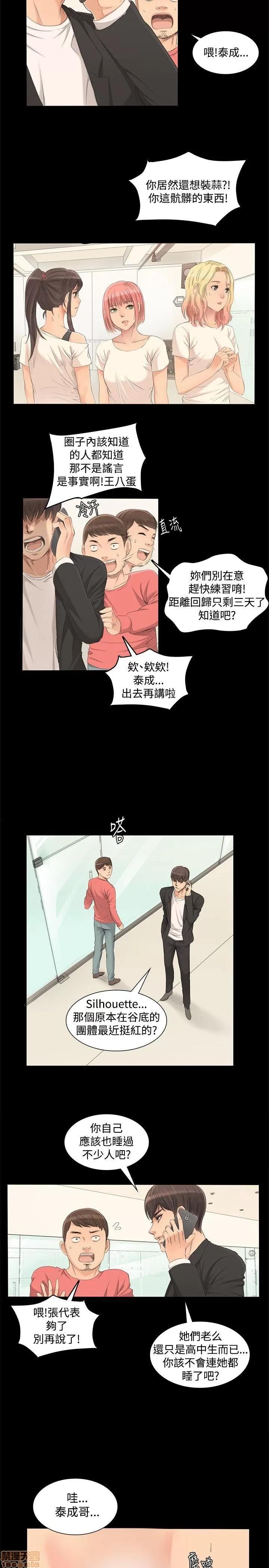 制作人:练习生 制作人:练习生 第64页