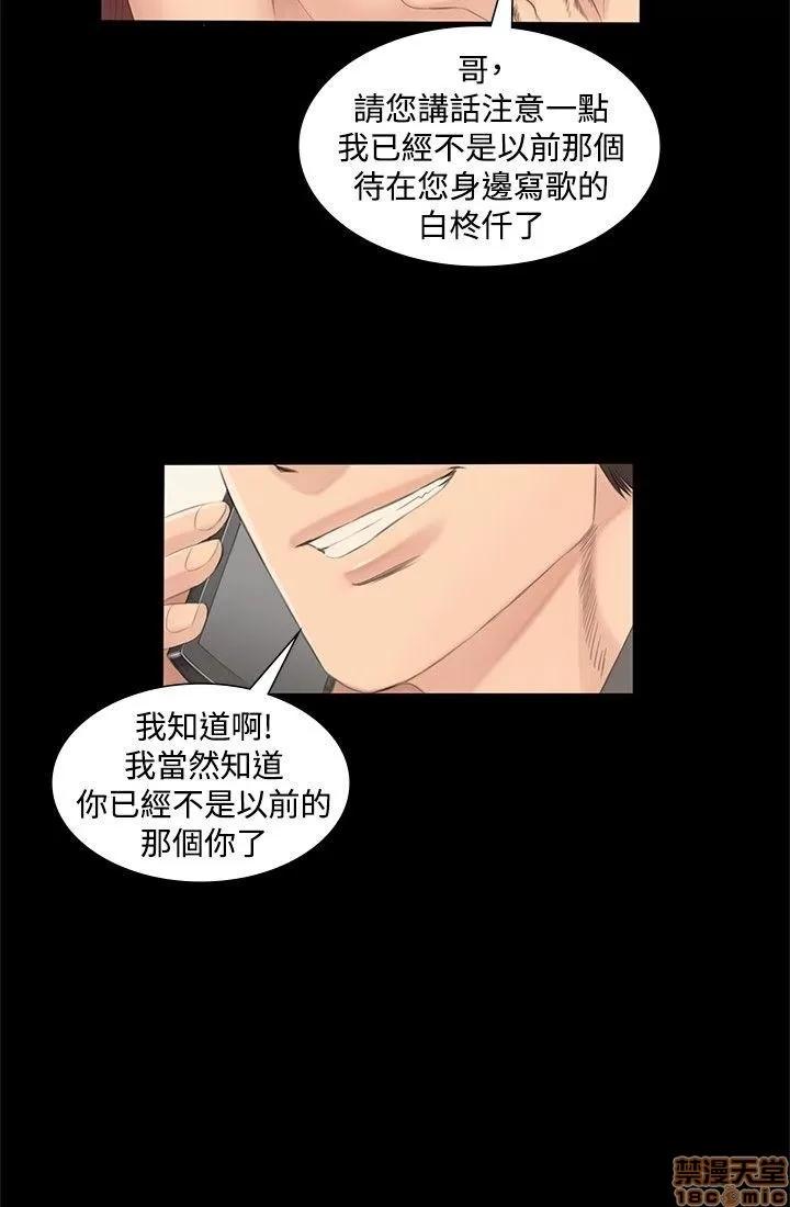 制作人:练习生 制作人:练习生 第68页