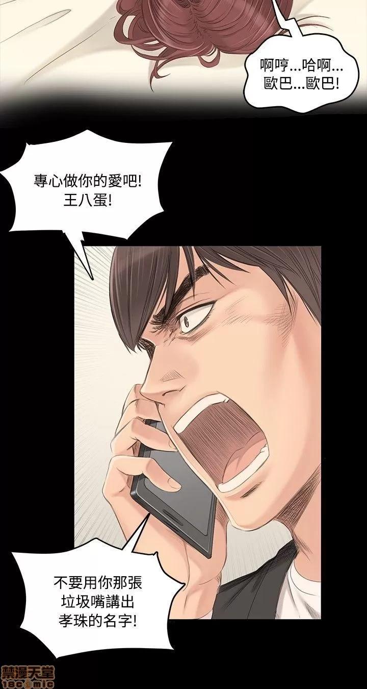 制作人:练习生 制作人:练习生 第71页