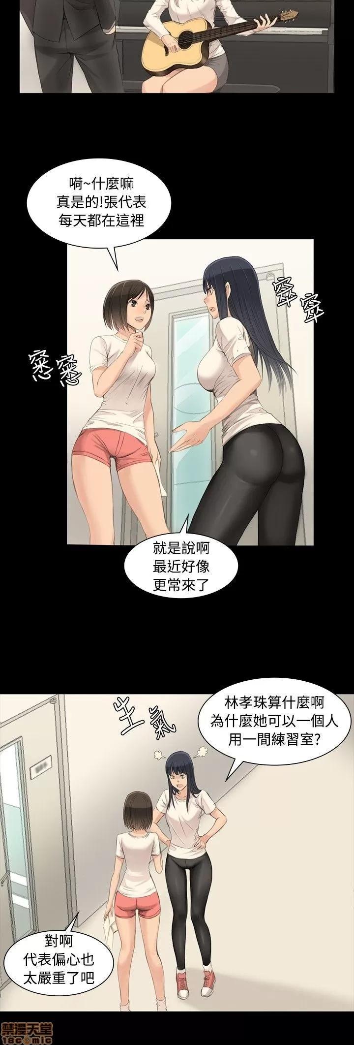 制作人:练习生 制作人:练习生 第79页
