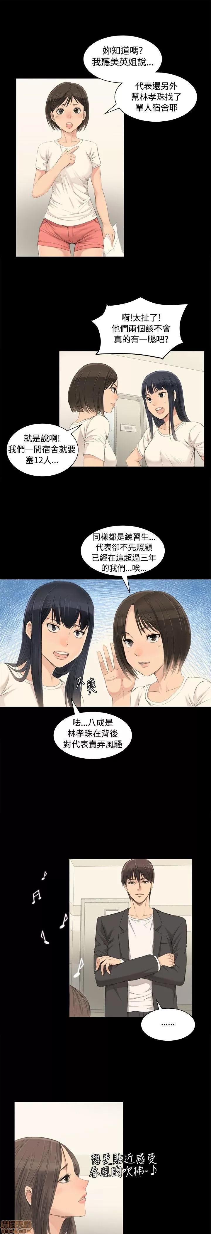 制作人:练习生 制作人:练习生 第80页