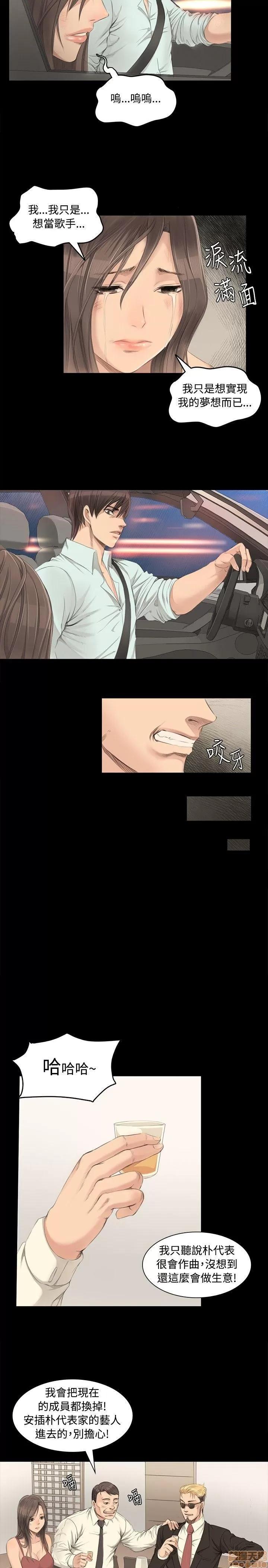 制作人:练习生 制作人:练习生 第84页