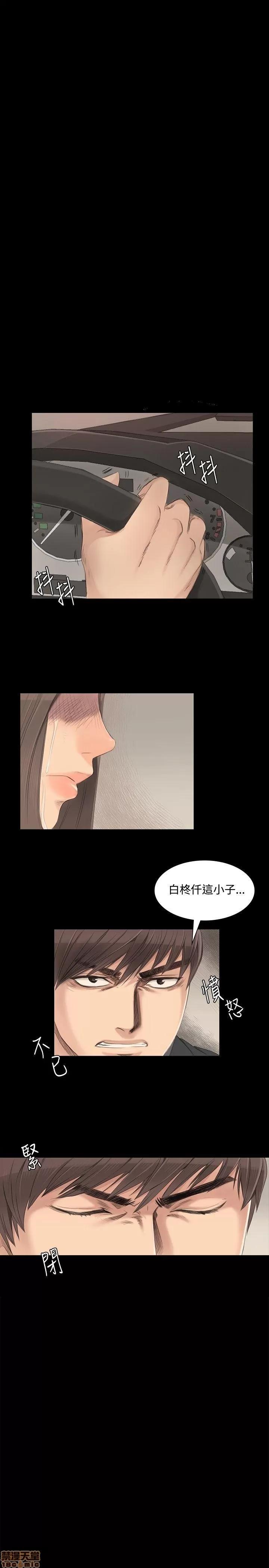 制作人:练习生 制作人:练习生 第90页