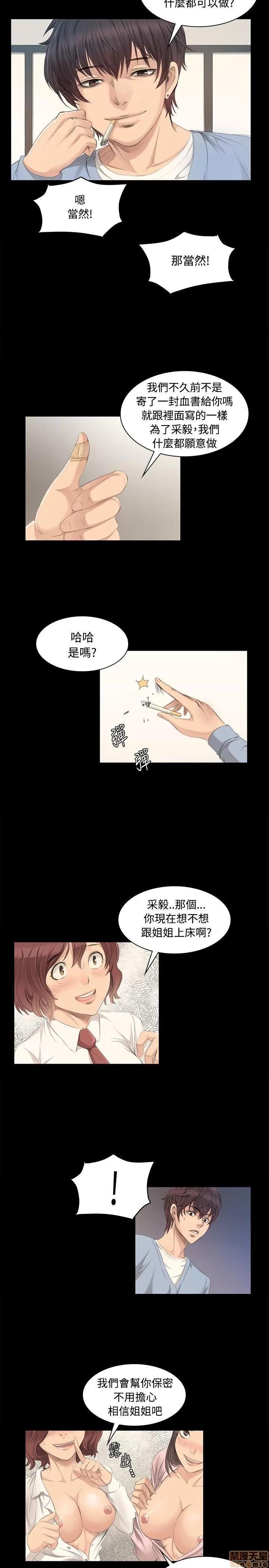 制作人:练习生 制作人:练习生 第102页