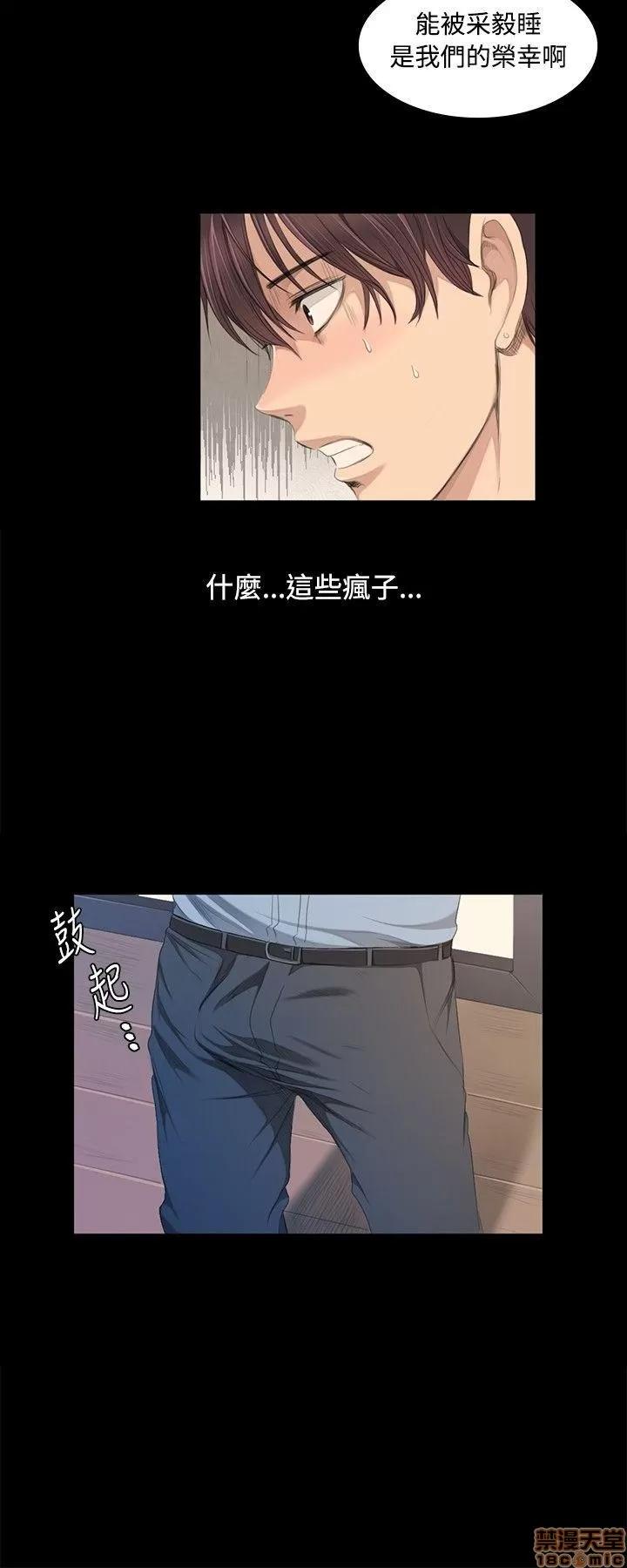 制作人:练习生 制作人:练习生 第103页