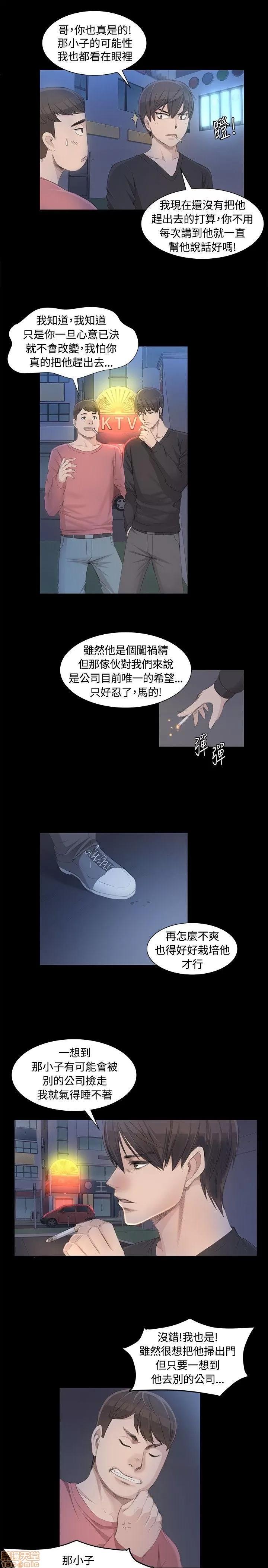 制作人:练习生 制作人:练习生 第109页