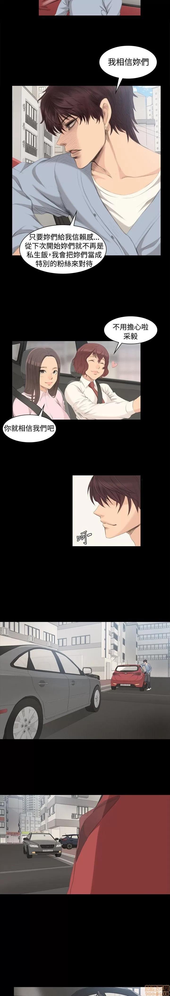 制作人:练习生 制作人:练习生 第124页