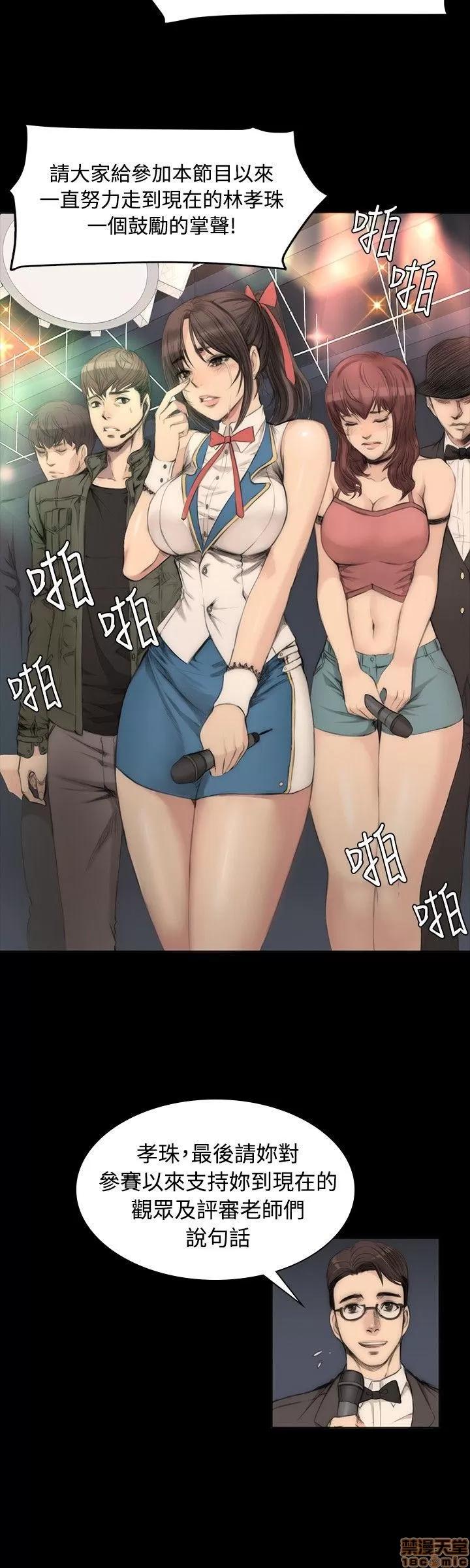 制作人:练习生 制作人:练习生 第132页