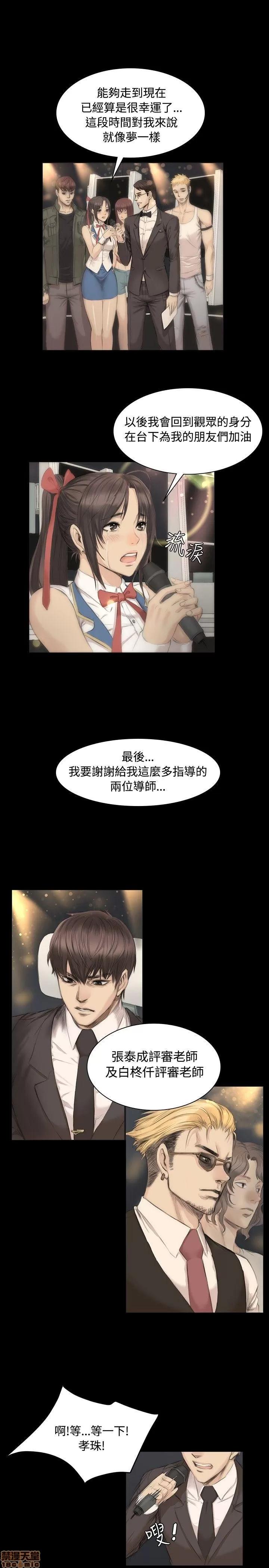 制作人:练习生 制作人:练习生 第133页