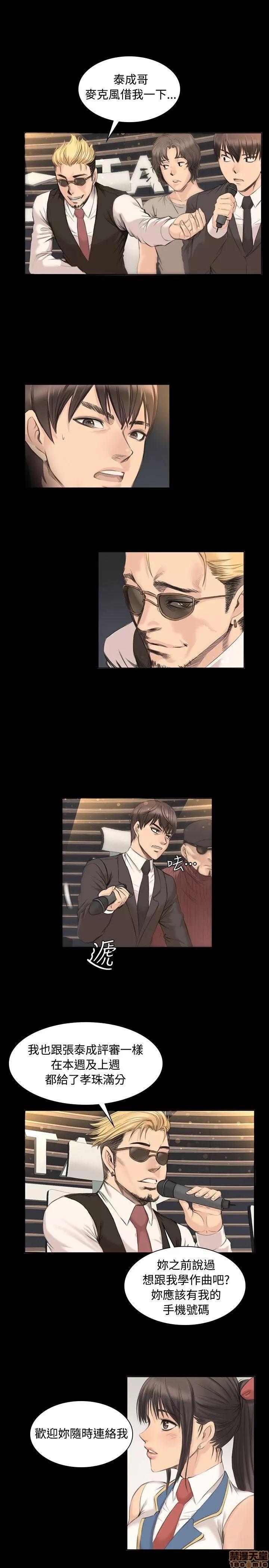 制作人:练习生 制作人:练习生 第136页