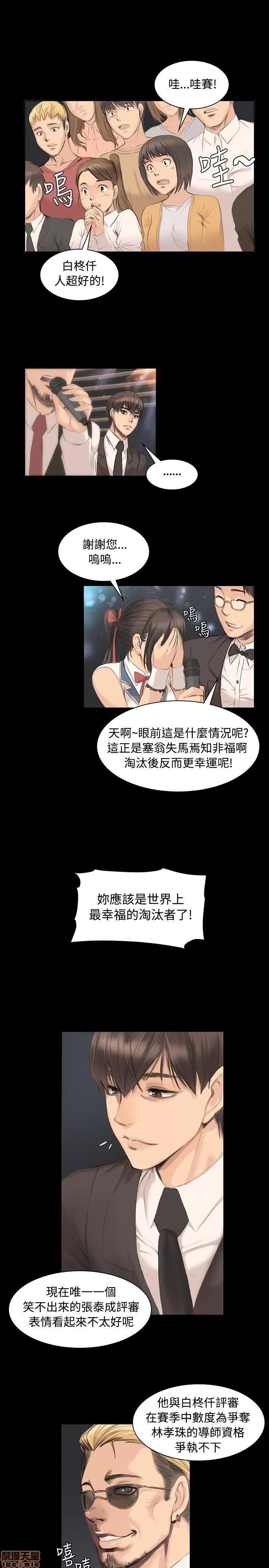 制作人:练习生 制作人:练习生 第137页