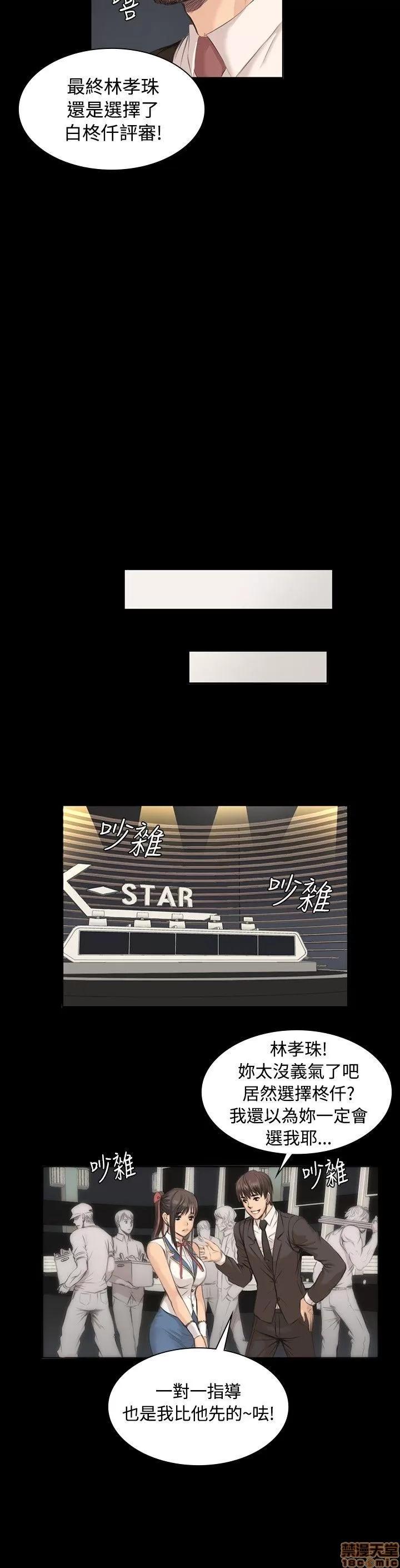 制作人:练习生 制作人:练习生 第138页