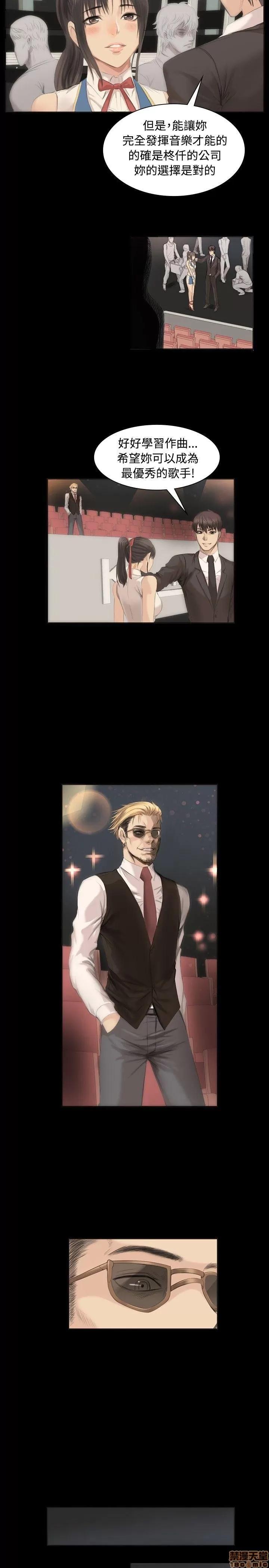 制作人:练习生 制作人:练习生 第140页
