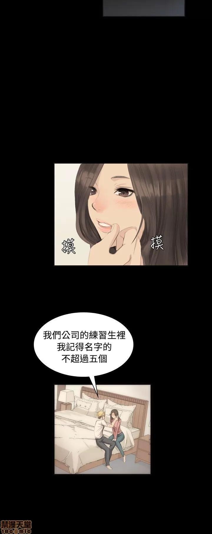 制作人:练习生 制作人:练习生 第141页