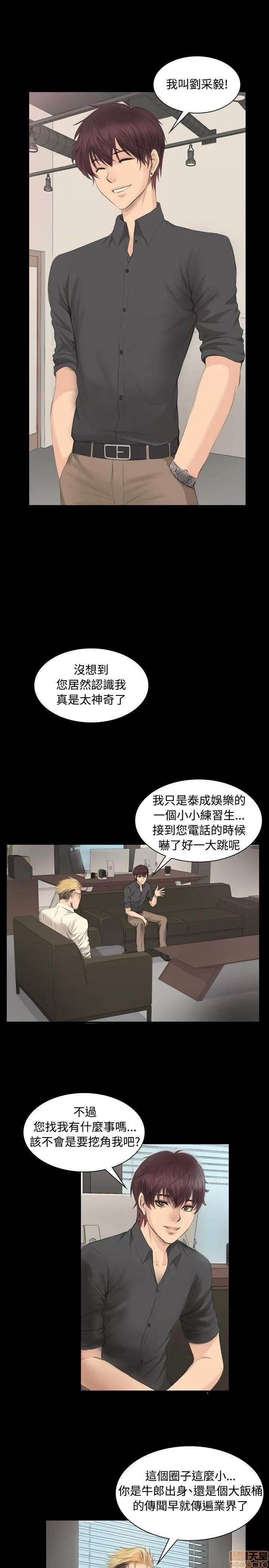 制作人:练习生 制作人:练习生 第155页