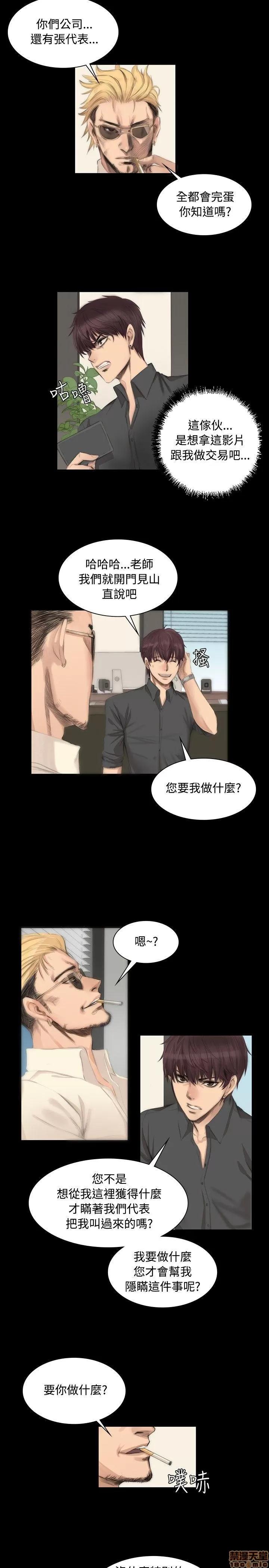 制作人:练习生 制作人:练习生 第159页