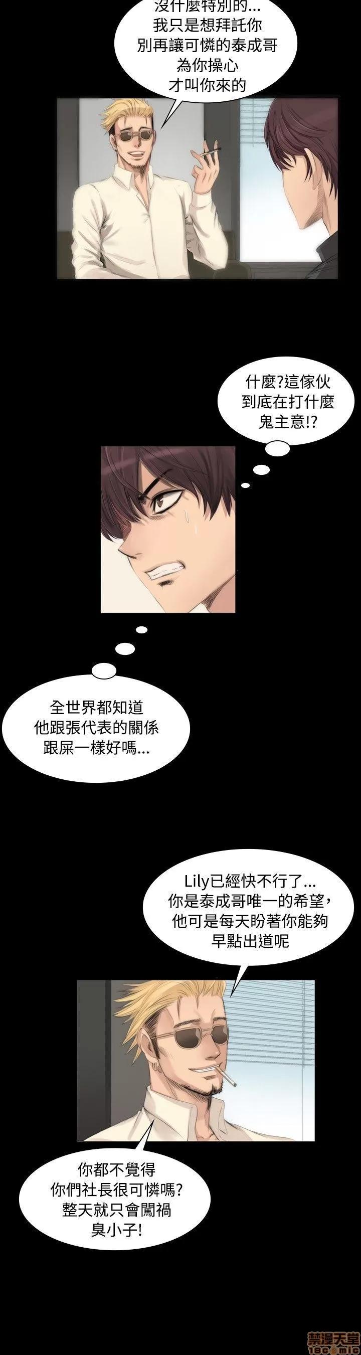 制作人:练习生 制作人:练习生 第160页