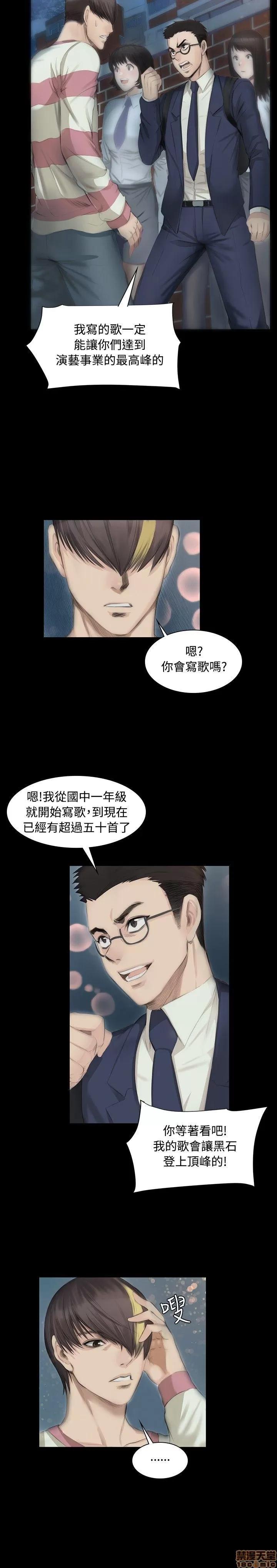 制作人:练习生 制作人:练习生 第163页