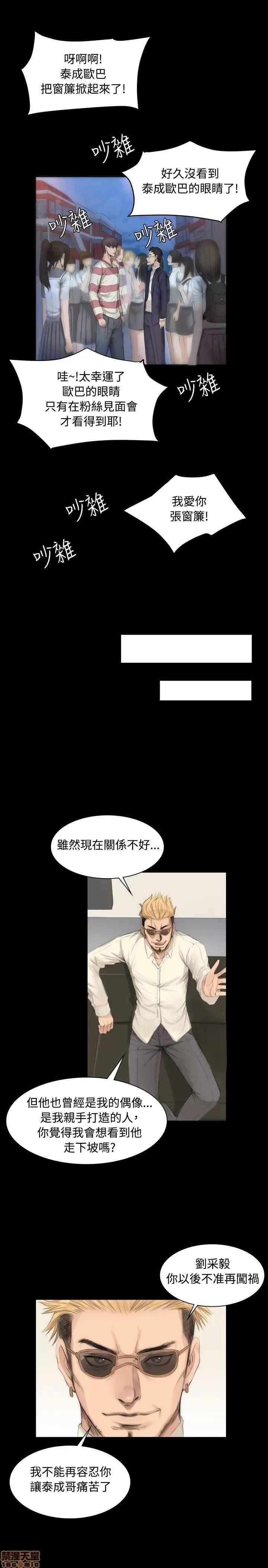 制作人:练习生 制作人:练习生 第164页
