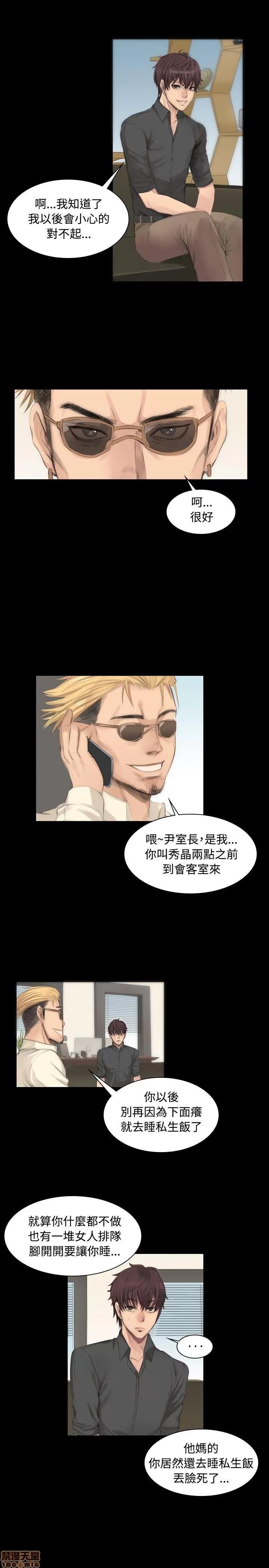 制作人:练习生 制作人:练习生 第165页