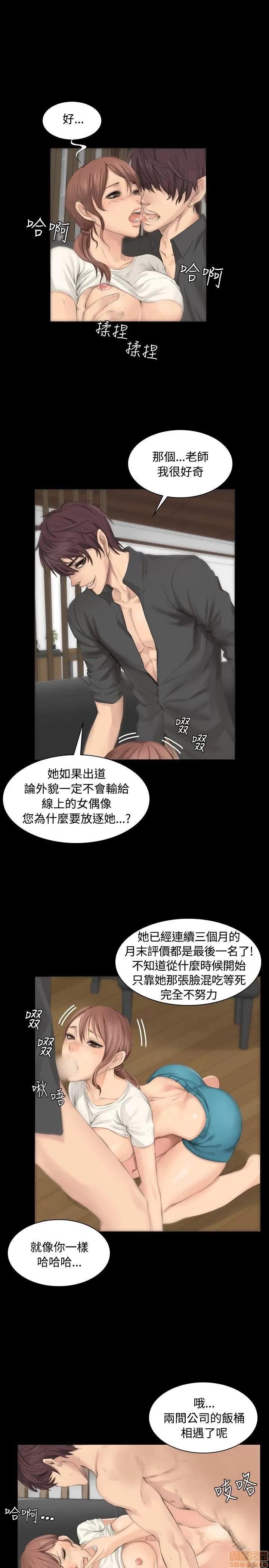 制作人:练习生 制作人:练习生 第167页