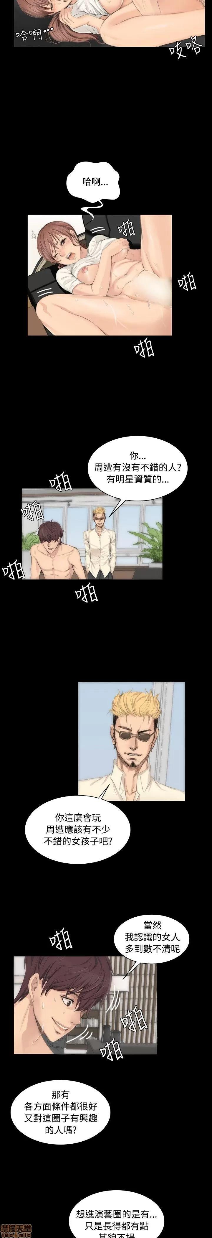 制作人:练习生 制作人:练习生 第168页