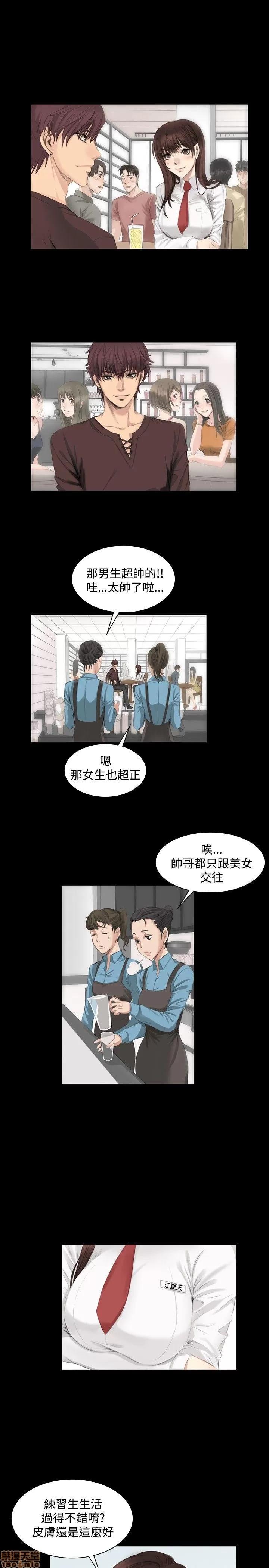制作人:练习生 制作人:练习生 第176页