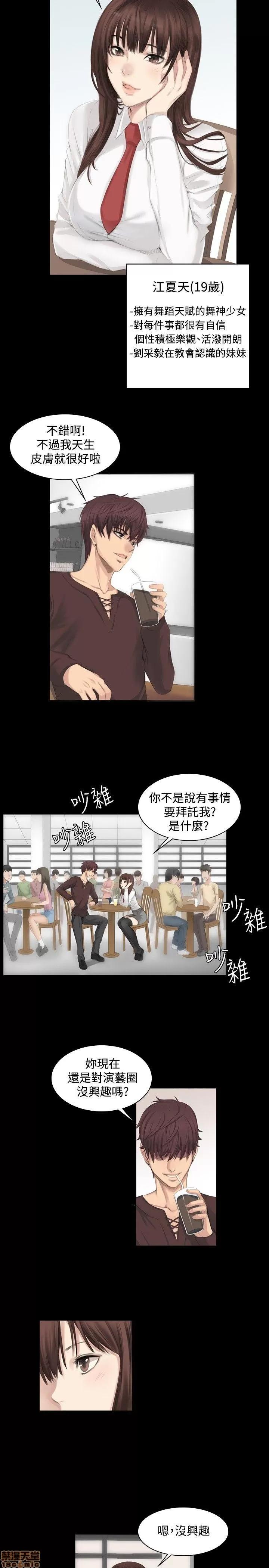 制作人:练习生 制作人:练习生 第177页