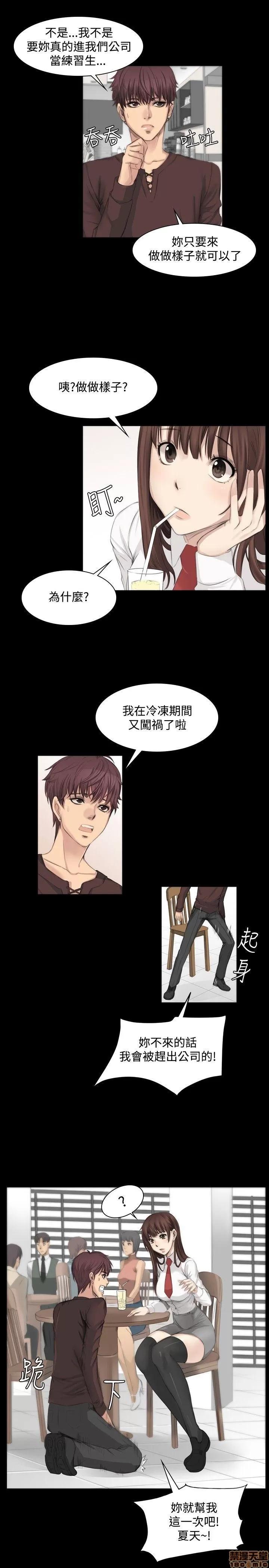 制作人:练习生 制作人:练习生 第179页