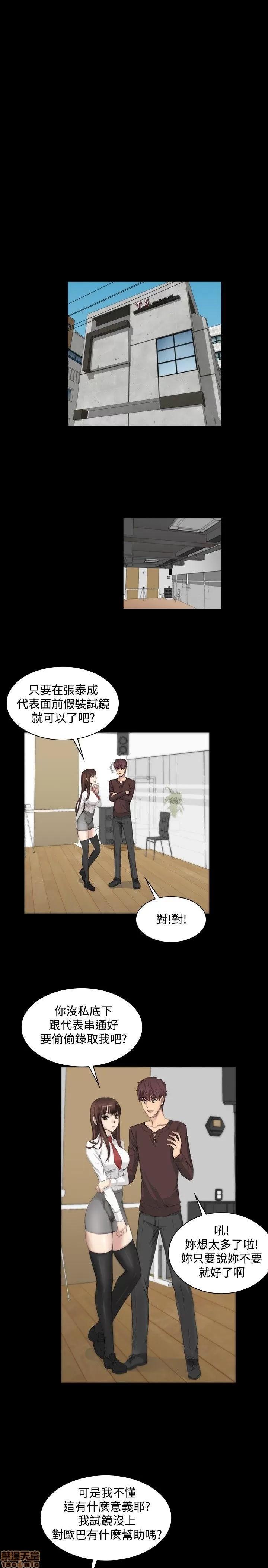 制作人:练习生 制作人:练习生 第180页