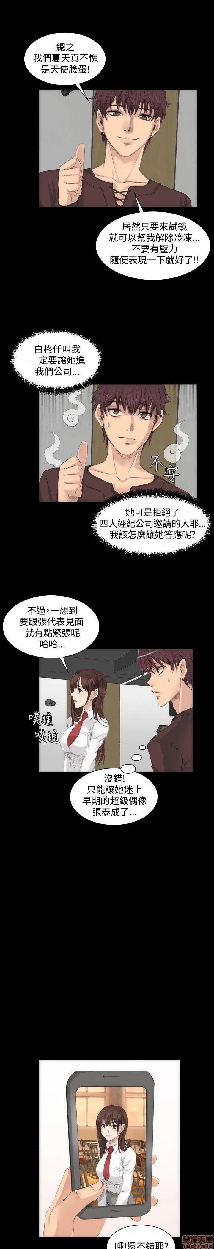 制作人:练习生 制作人:练习生 第182页