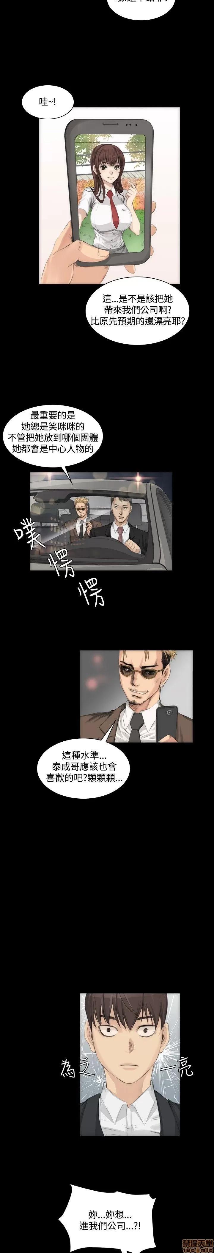 制作人:练习生 制作人:练习生 第183页