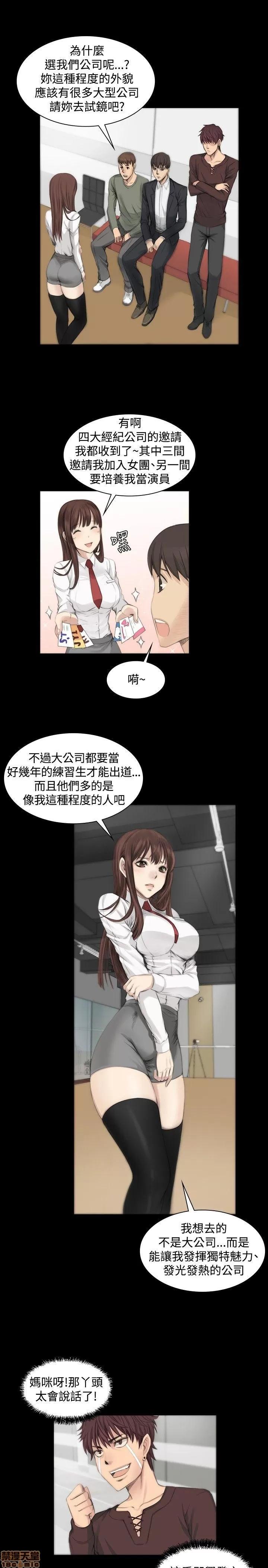 制作人:练习生 制作人:练习生 第185页