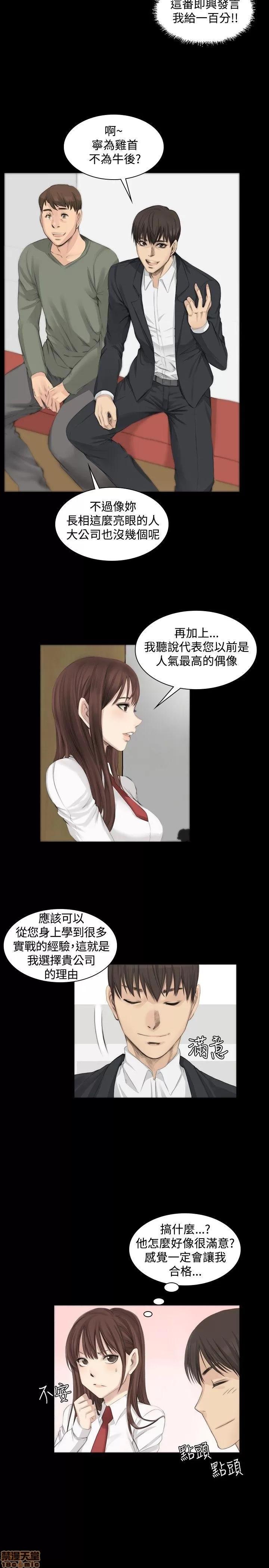 制作人:练习生 制作人:练习生 第186页
