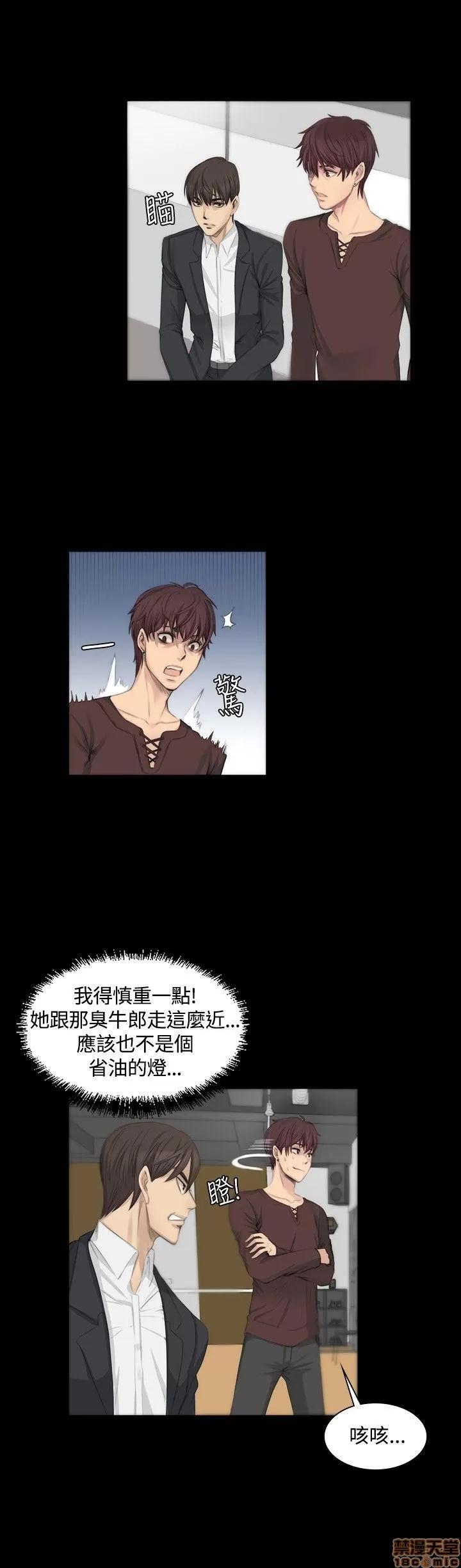 制作人:练习生 制作人:练习生 第187页