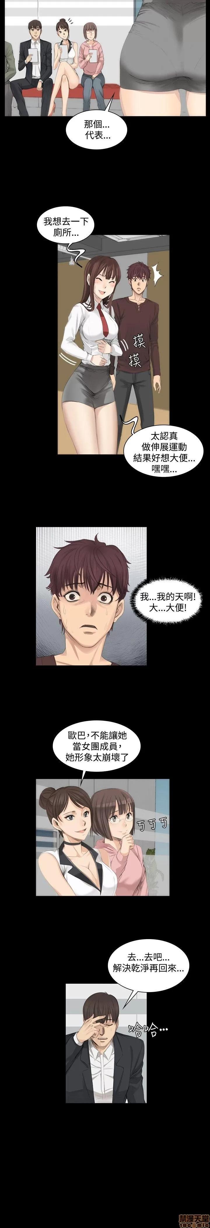 制作人:练习生 制作人:练习生 第192页