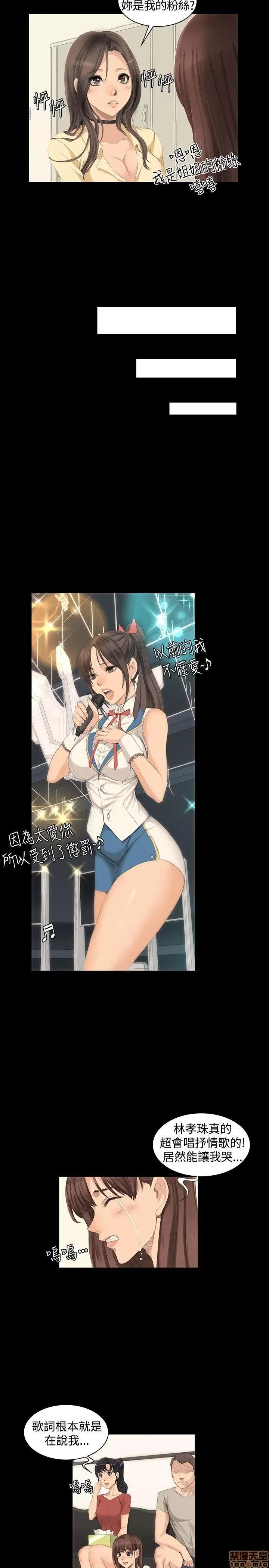 制作人:练习生 制作人 02 第2页