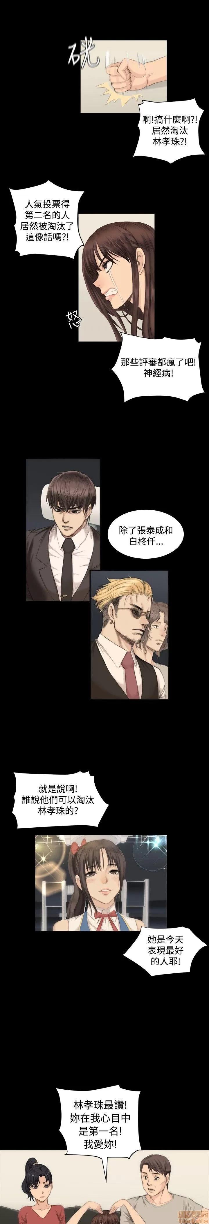 制作人:练习生 制作人 02 第4页