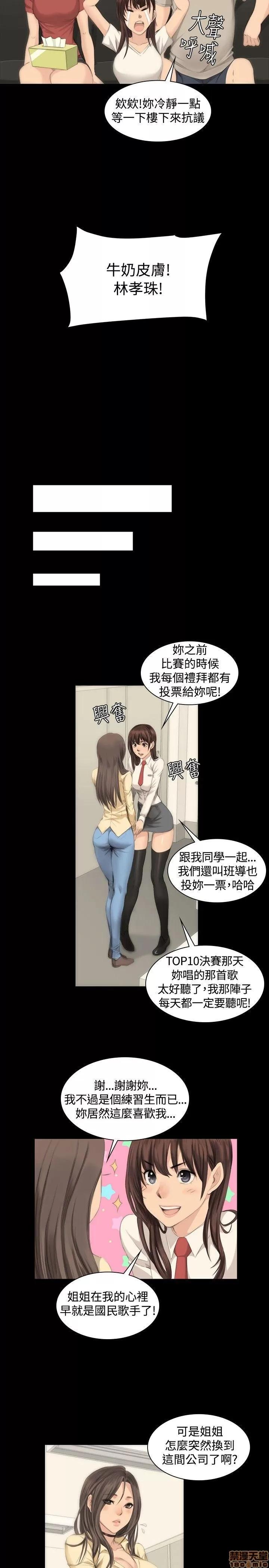 制作人:练习生 制作人 02 第5页