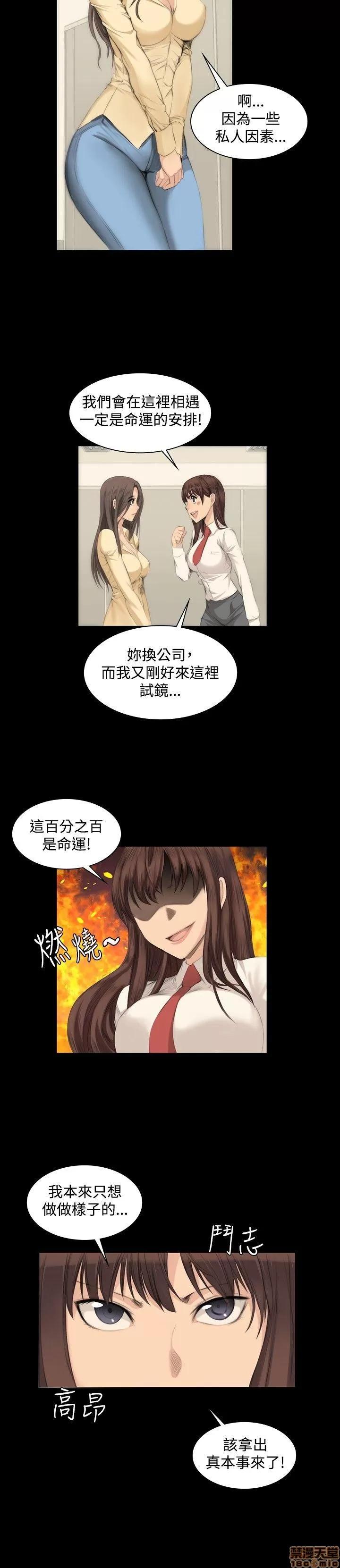 制作人:练习生 制作人 02 第6页
