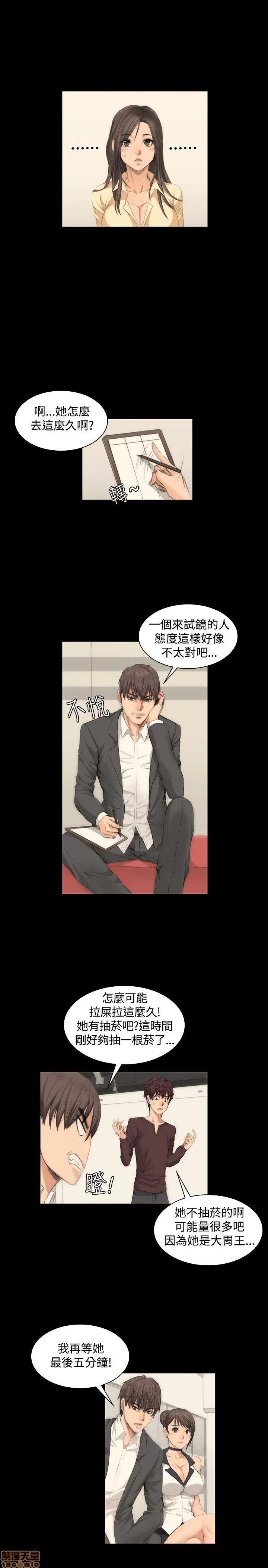 制作人:练习生 制作人 02 第7页