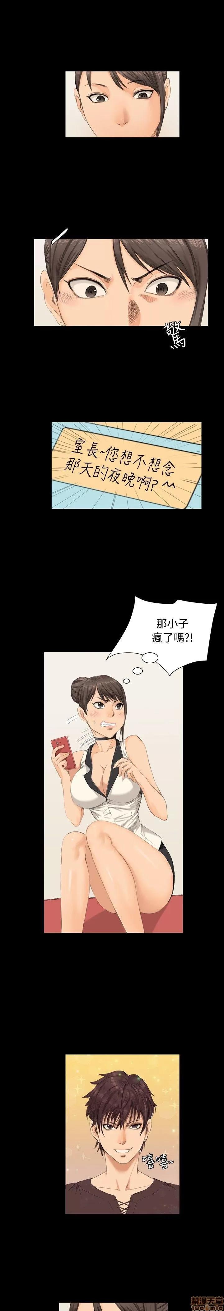 制作人:练习生 制作人 02 第10页