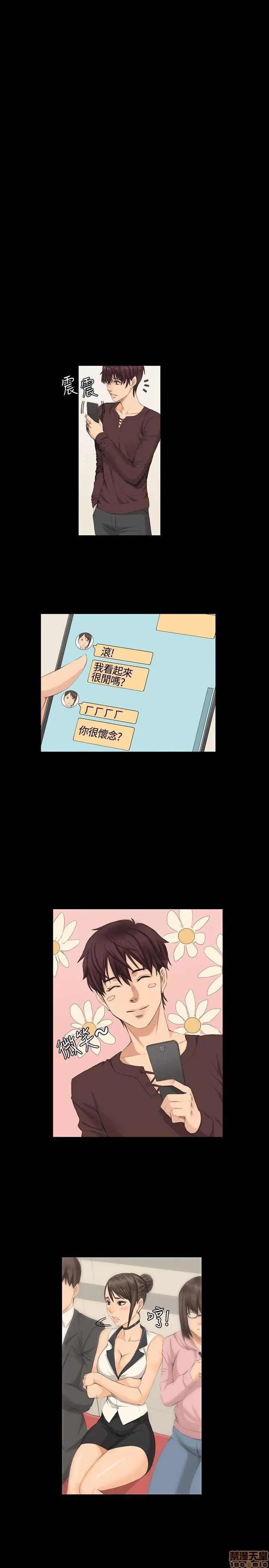 制作人:练习生 制作人 02 第13页