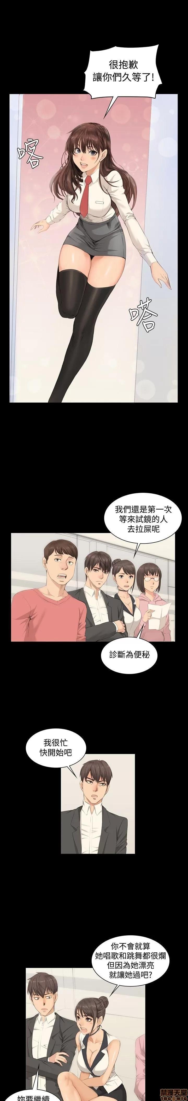 制作人:练习生 制作人 02 第15页