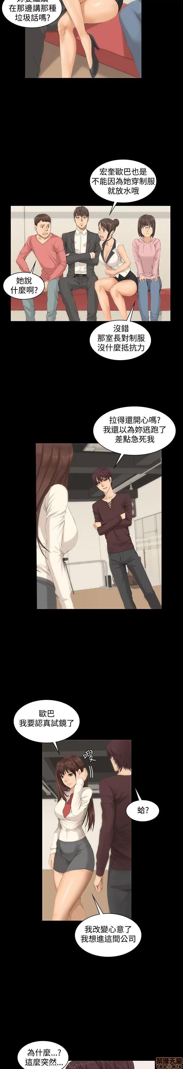 制作人:练习生 制作人 02 第16页